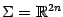 $\Sigma={\mathbb{R}}^{2n}$